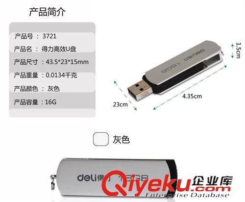 電腦周邊 zp得力U盤16G容量 3721可愛迷你U盤USB2.0引動(dòng)存儲(chǔ)U盤原始圖片2