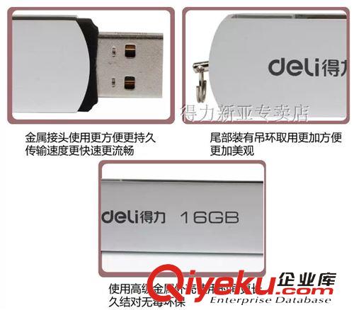 電腦周邊 zp得力U盤16G容量 3721可愛迷你U盤USB2.0引動(dòng)存儲(chǔ)U盤原始圖片3