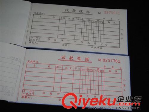 本冊紙品 收款收據(jù) 通信 54K  無碳 二聯(lián)原始圖片2