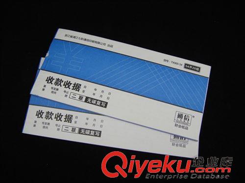 本冊紙品 收款收據(jù) 通信 54K  無碳 二聯(lián)原始圖片3