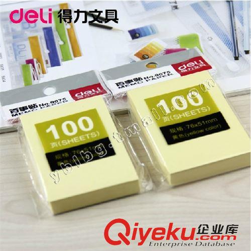 本冊紙品 得力皮面本7902 日記本 皮面抄 筆記本 記事本子80頁32K 0.3公斤