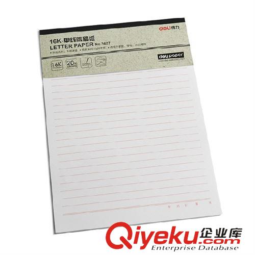本冊紙品 得力3427單線信紙16k作文紙寫字流暢優(yōu)質(zhì)70g全木漿20張/本草稿紙原始圖片3