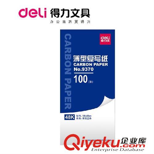 本冊紙品 通信32k 三聯(lián)送貨單 無碳復寫 20組