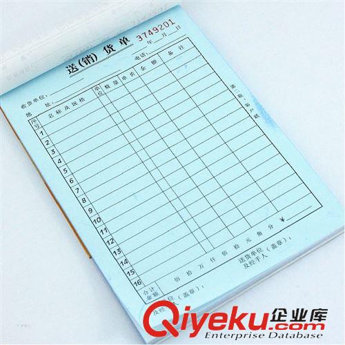 本冊紙品 Deli/得力9388送貨單 二聯送貨單 立式發貨單 無碳復印 30份*2聯