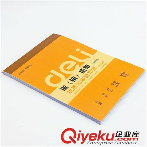 本冊(cè)紙品 得力送貨單9387 三聯(lián)多欄送貨單 單據(jù)票據(jù) 20組大號(hào)