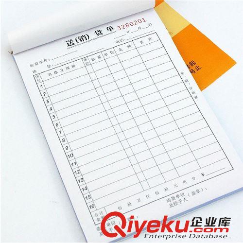 本冊(cè)紙品 得力送貨單9387 三聯(lián)多欄送貨單 單據(jù)票據(jù) 20組大號(hào)