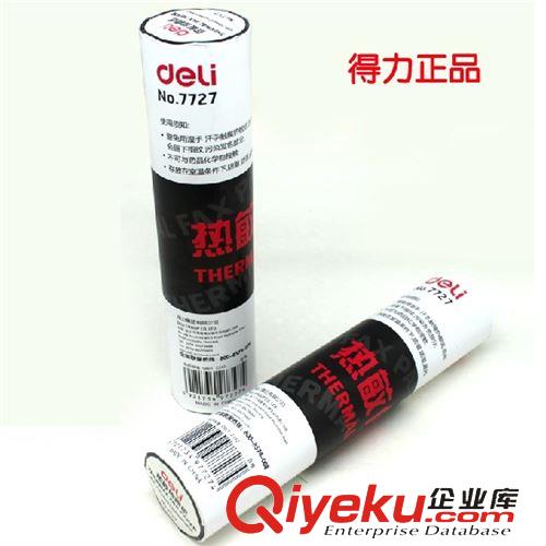 辦公用紙 zp 得力7727熱敏傳真紙 得力傳真紙 熱敏紙 210mm*30原始圖片2
