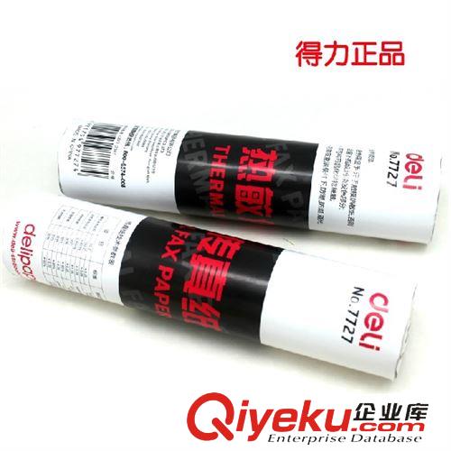 辦公用紙 zp 得力7727熱敏傳真紙 得力傳真紙 熱敏紙 210mm*30原始圖片3