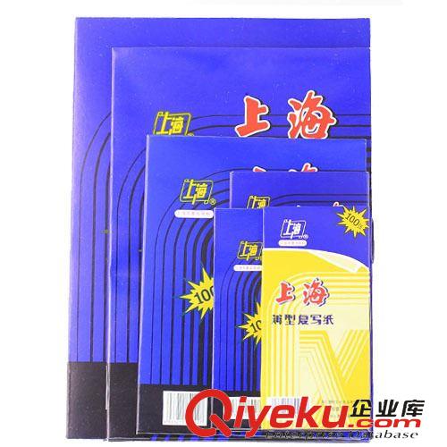 辦公用紙 上海牌 232 8開復寫紙 藍色高級復寫紙 8K復印藍紙 100張/盒