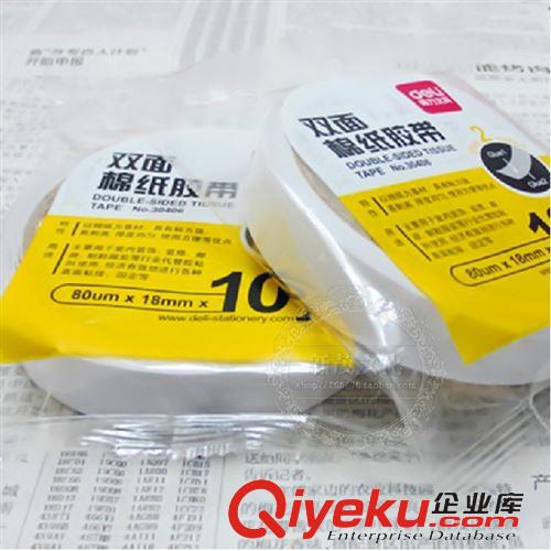 膠粘用品 得力封箱膠帶30248透明封箱膠帶4.8cm*100y 封口膠 包裝膠帶 91米