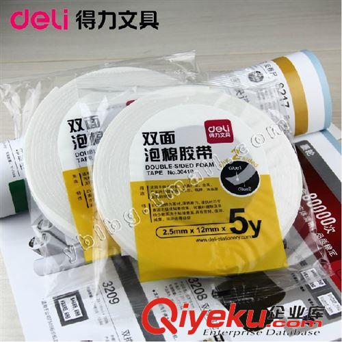 膠粘用品 得力透明膠帶(deli)30246 超透封箱膠帶/打包膠帶48mm*40y