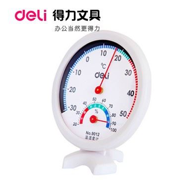 辦公生活 得力3033地球儀 高清 標(biāo)準(zhǔn)教學(xué)地球儀 20cm地球儀 中文地形