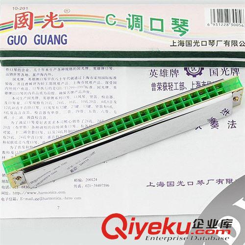 音樂器材 學(xué)生專業(yè)口琴-10-201國光24孔C調(diào)口琴 (附入門吹奏圖)