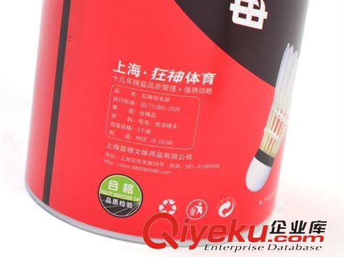 體育用品 狂神KS10（3只裝）羽毛球家用娛樂實惠型初學練習原始圖片3