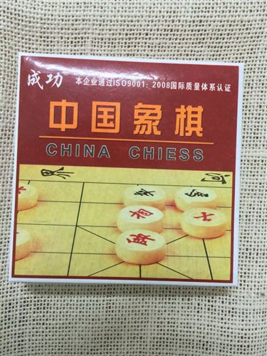 益智類 成功-9130中國象棋 實木中國象棋 增白防裂原木制中國象棋送棋紙原始圖片2