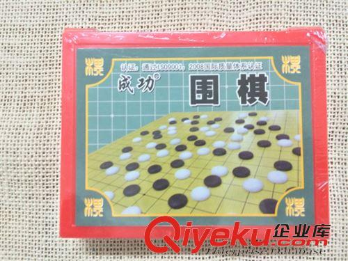 益智類 成功-8021圍棋 兒童圍棋盒裝塑料圍棋 /塑料子圍棋黑白五子棋圍棋