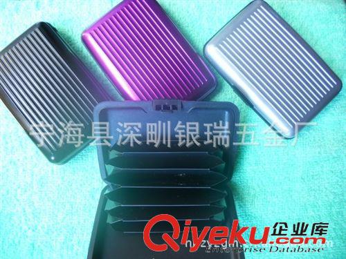 名片夾、名片盒 廠家生產(chǎn)供應(yīng) 長方形精美 鋁制信用卡盒