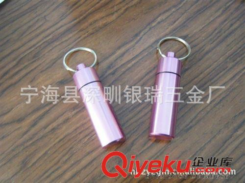 醫(yī)藥包裝 廠家熱銷粉色小巧鋁合金藥筒鑰匙扣