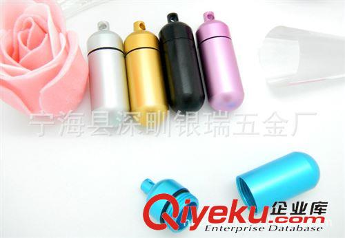 醫藥包裝 熱銷銀瑞鋁合金藥瓶鑰匙扣