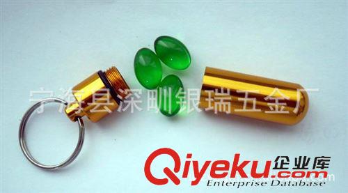 醫藥包裝 熱銷銀瑞鋁合金藥瓶鑰匙扣原始圖片2