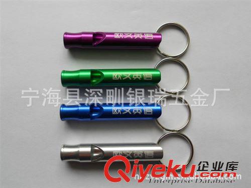 口哨 現(xiàn)貨銷售優(yōu)質(zhì)多色超長壽命鋁合金口哨