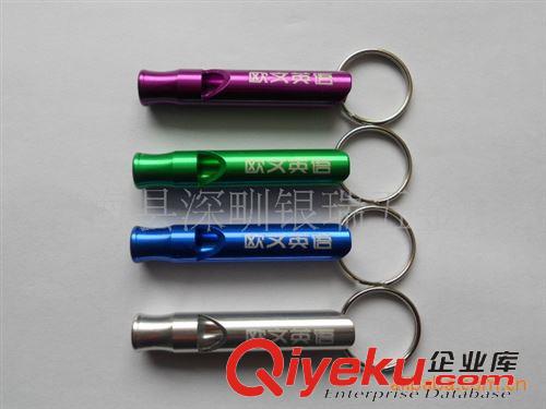 口哨 供應批發多色鋁合金急救兩節口哨