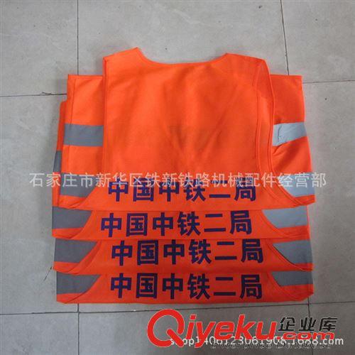 交通安全服裝 供應(yīng)鐵路工務(wù)器材 防護(hù)馬甲  防護(hù)服