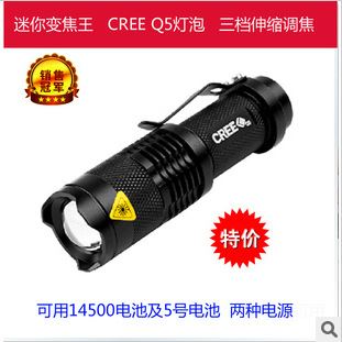 強光電筒 CREE Q5 調(diào)光迷你強光手電筒 兩用電源 充電 伸縮變焦調(diào)焦手電筒