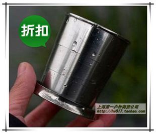 戶外裝具護(hù)具 戶外野營 超靈巧 全不銹鋼伸縮杯 折疊杯 酒杯 水杯