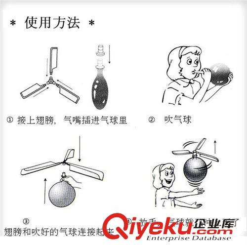 發(fā)光玩具飾品 氣球飛機/ 氣球直升機 廠家批發(fā) 智力玩具