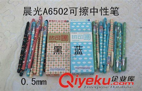 書寫用品 新款晨光A6502熱可擦中性筆 0.5mm批發(fā)12支/盒 可擦筆原始圖片2