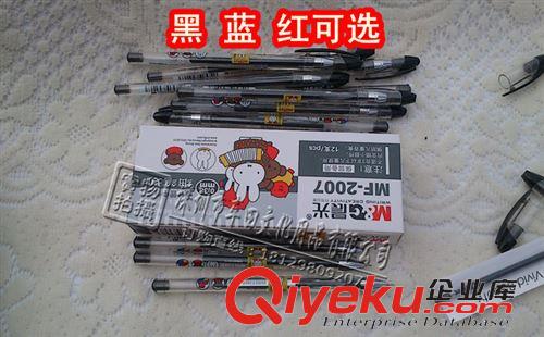 書寫用品 晨光MF-2007中性筆0.38MM 12支/盒 晨光米菲中性筆 簽字筆 批發(fā)