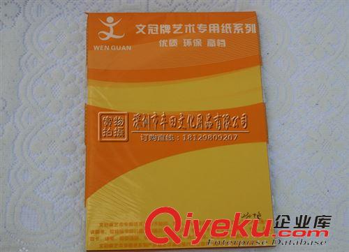 學(xué)生用品系列 A4彩色卡紙 彩色紙230g卡紙230克50張/包幼兒園手工卡紙 折紙文冠