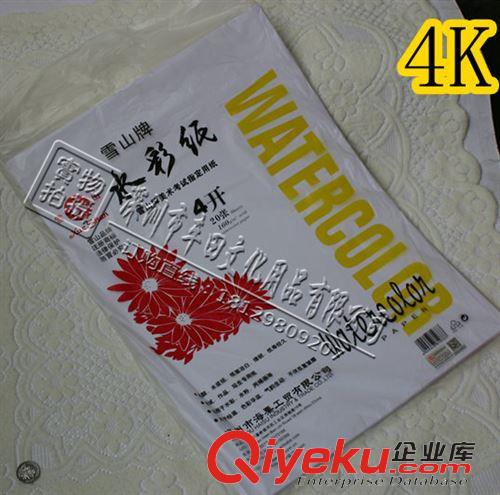 繪畫與美術(shù)用品系列 雪山水彩紙8k  4K水彩紙  寫生紙 160g 畫畫紙 20張 水彩簿