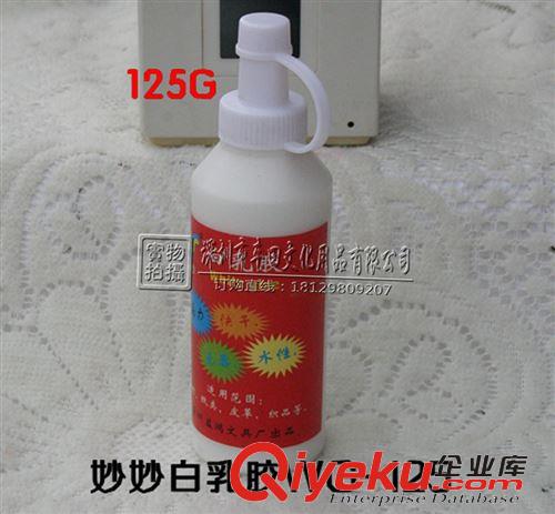 膠紙/粘膠系列 妙妙液體膠水.100毫升.100CC膠水YG-606辦公型膠水批發