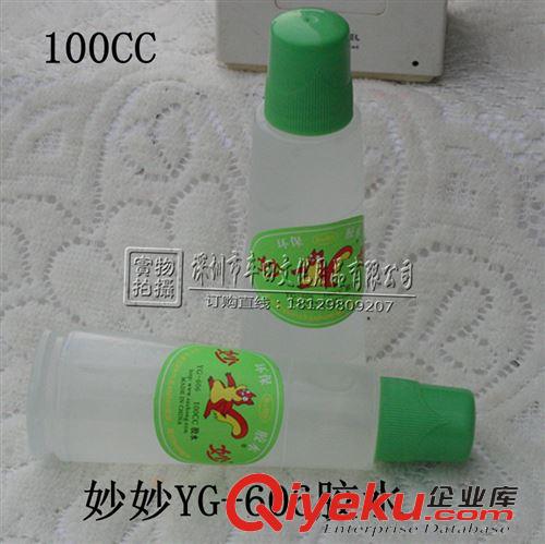 膠紙/粘膠系列 妙妙液體膠水.100毫升.100CC膠水YG-606辦公型膠水批發(fā)