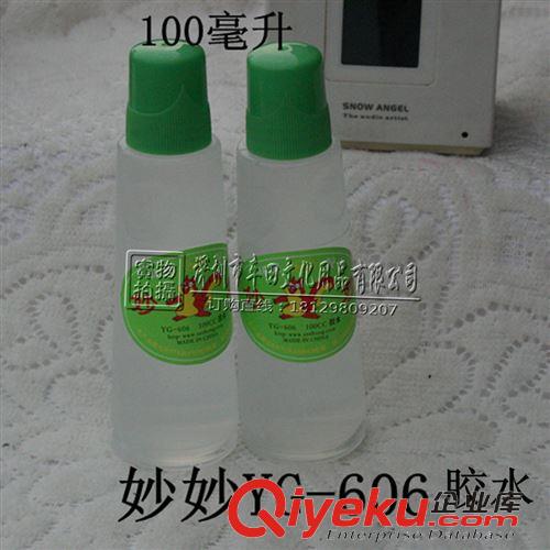 膠紙/粘膠系列 妙妙液體膠水.100毫升.100CC膠水YG-606辦公型膠水批發(fā)