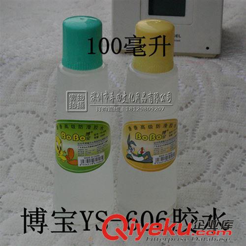 膠紙/粘膠系列 妙妙液體膠水.100毫升.100CC膠水YG-606辦公型膠水批發