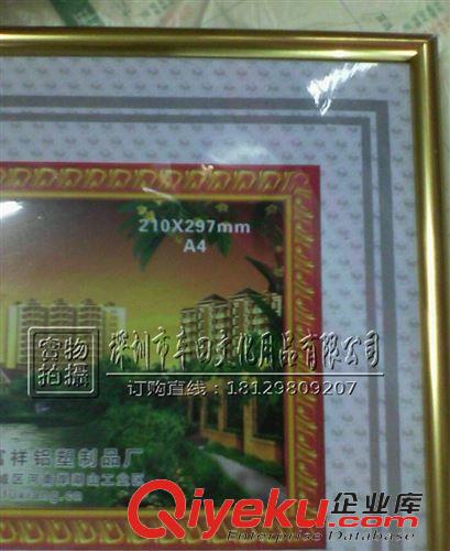 文件袋系列 收納用品 富祥高級證件框 A3營業(yè)執(zhí)照鏡框架 相框 照片框 鏡框