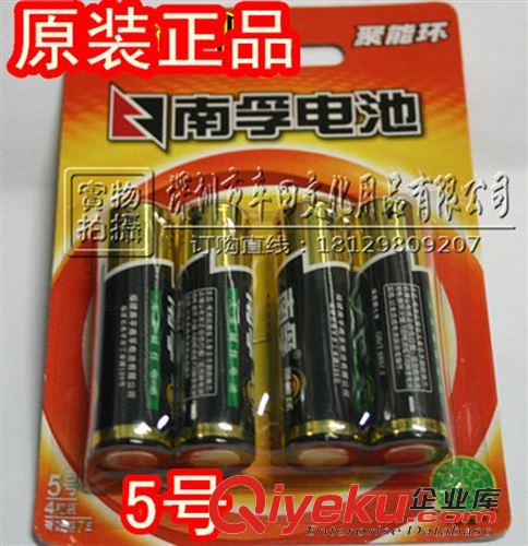 電器系列 南孚電池 5號電池 聚能環(huán)電池 4粒裝 辦公 家用玩具電池等