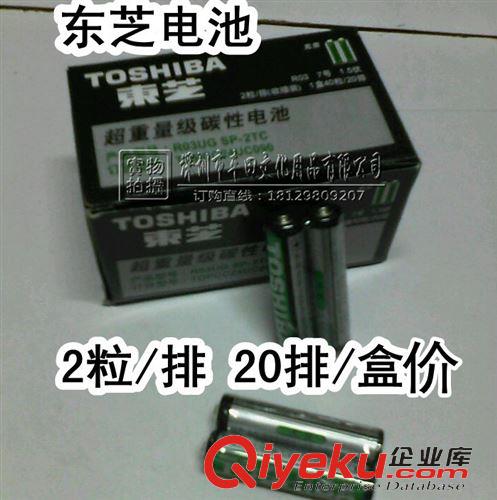 電器系列 東芝7號電池 超重量級碳性電池 2粒/排20排/盒價玩具電池小號電池