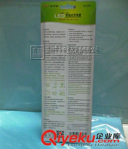 電器系列 快靈通SE-817造型美觀發光強勁 應急充電式照明燈 LED 充電手電筒