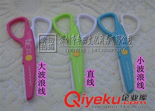 裝訂用品 剪刀組合裝 兒童花邊剪刀  安全學(xué)生波浪剪刀 手工剪刀超值裝原始圖片3