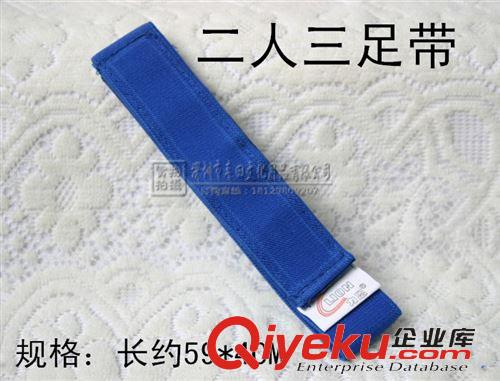 體育用品系列 二人三足游戲綁帶 綁腿帶 強力繃帶 長約59*4CM  二人三足帶批發