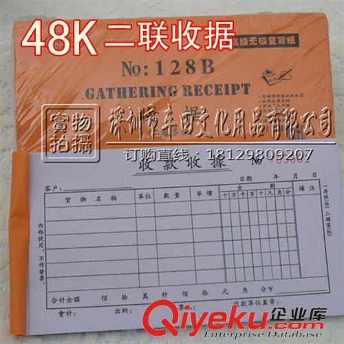 財(cái)務(wù)用品 48K橙色面 二聯(lián)多欄收據(jù) 128B 20份/本20本/包價(jià)二聯(lián)收據(jù)批發(fā)