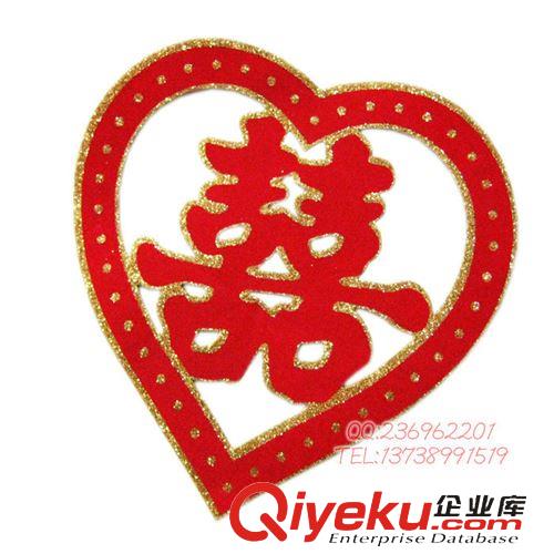 【婚庆喜庆用品】 婚房布置 喜字贴 喜字墙贴婚庆用品 双喜门喜 爱心喜字贴