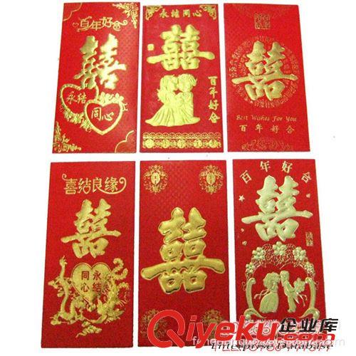 【婚庆喜庆用品】 结婚红包批发 婚庆千元红包利是封新年红包压岁包多种款式