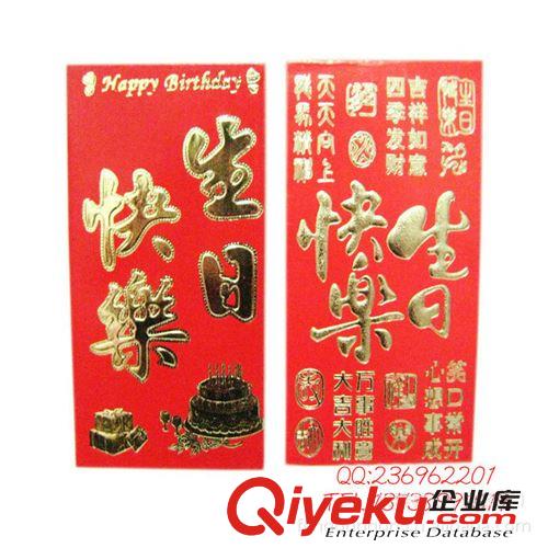 【婚庆喜庆用品】 结婚红包批发 婚庆千元红包利是封新年红包压岁包多种款式