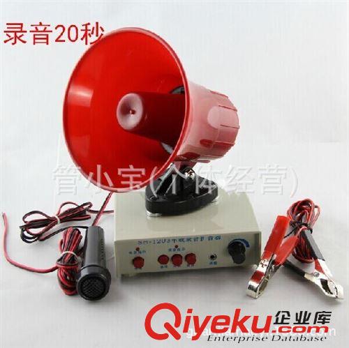 喊話器/擴(kuò)音器批發(fā)區(qū) 大功率 12v-24v 汽車喊話器 擴(kuò)音器 l喇叭 叫賣器 錄音20秒