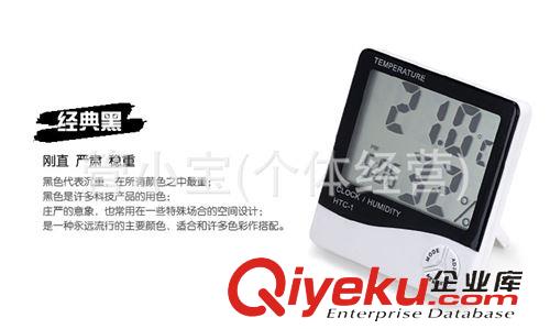溫濕度計批發區 供應溫濕度計 HTC-1溫度/濕度/時間原始圖片2